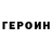 Кетамин VHQ hetwou