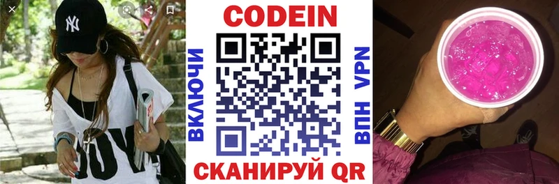 Codein напиток Lean (лин)  blacksprut ссылки  Льгов  купить наркоту 