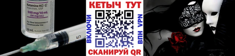 Кетамин VHQ  Льгов 