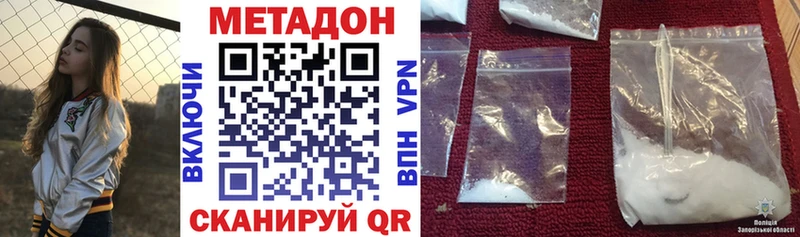МЕТАДОН methadone  Льгов 